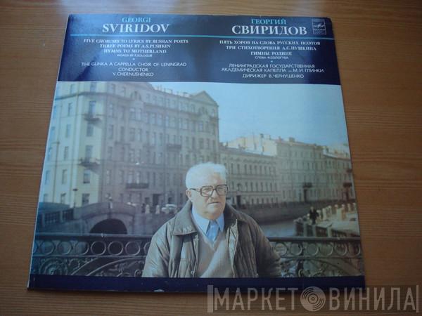 Георгий Свиридов - Пять Хоров На Слова Русских Поэтов / Три Стихотворения А. С. Пушкина / Гимны Родине