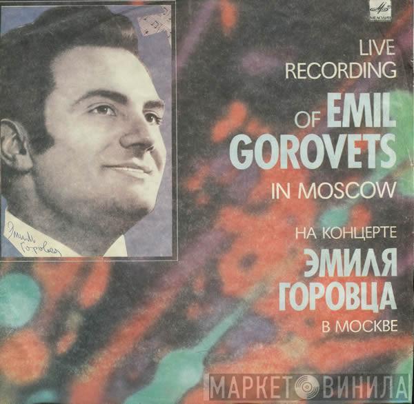 Эмиль Горовец - На Концерте Эмиля Горовца В Москве / Live Recording Of Emil Gorovets In Moscow