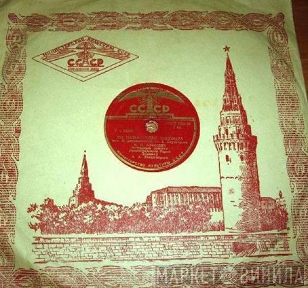 Леонид Кострица, Иван Алексеев - Потерял Покой / Ты Только Одна Виновата