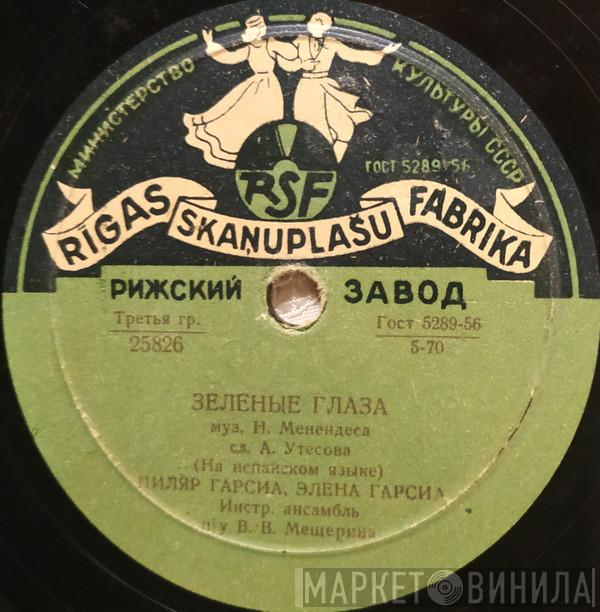 , Пиляр Гарсиа  Элена Гарсиа  - Зеленые Глаза / Пичирило