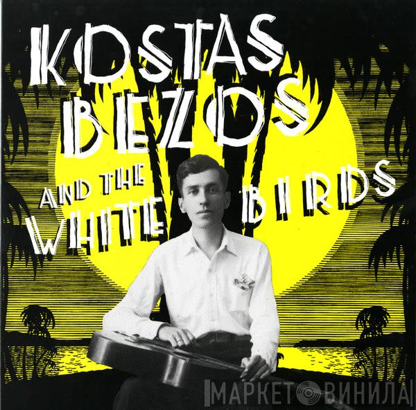  Χαβάγιες Συγκροτήματος Κώστα Μπέζου (Άσπρα Πουλιά)  - Kostas Bezos And The White Birds