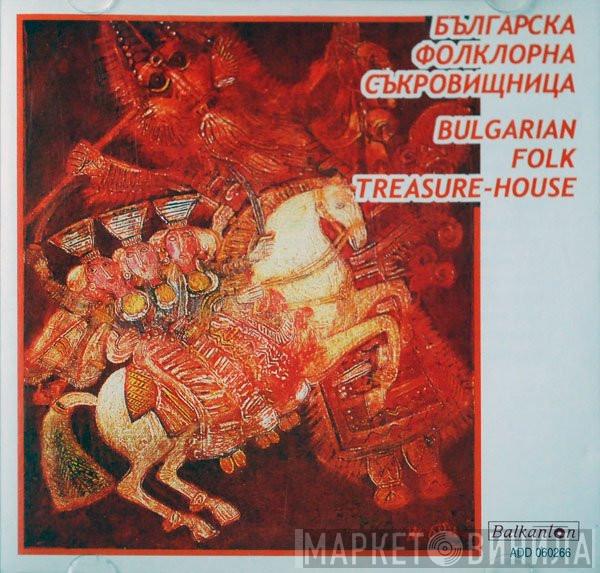  - Българска Фолклорна Съкровищница / Bulgarian Folk Treasure-House