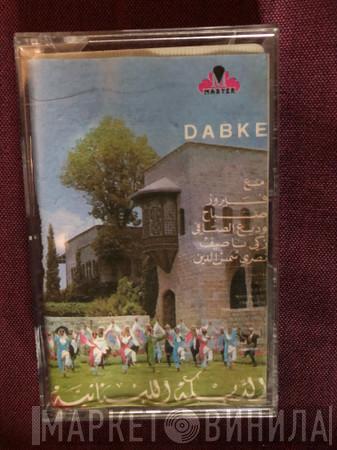  - الدبكة اللبنانية الجزء الثالث = Dabke Volume III