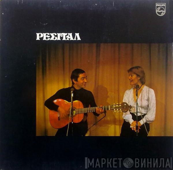 , Μαρινέλλα  Κώστας Χατζής  - Ρεσιτάλ