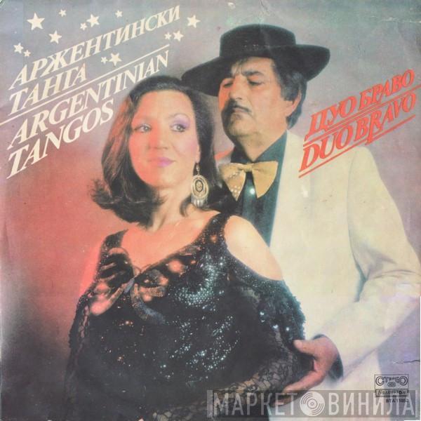 Дуо Браво - Аржентински Танга / Argentinian Tangos
