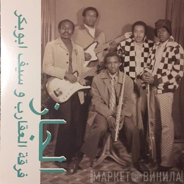 فرقة العقارب, سيف أبو بكر - الجاز = Jazz, Jazz, Jazz