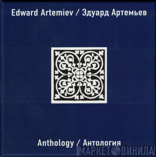 Эдуард Артемьев - Антология/Anthology