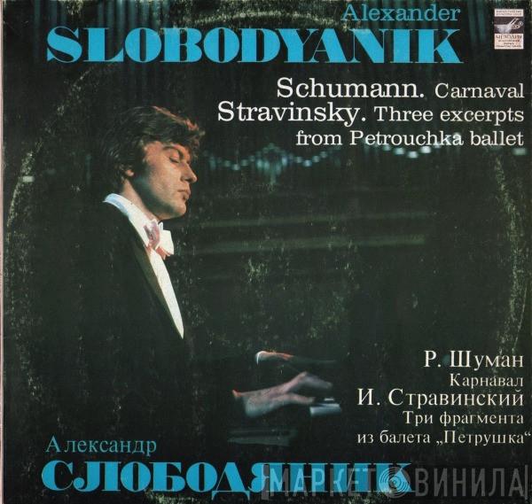 - Александр Слободяник / Robert Schumann  Igor Stravinsky  - Карнавал / Три Фрагмента Из Балета «Петрушка»
