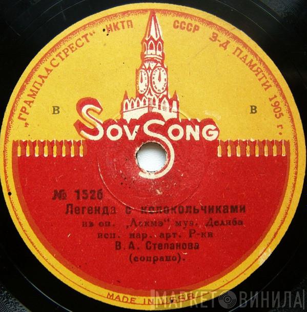 / Елена Степанова   Enrico Caruso  - Легенда С Колокольчиками / О Мое Солнце