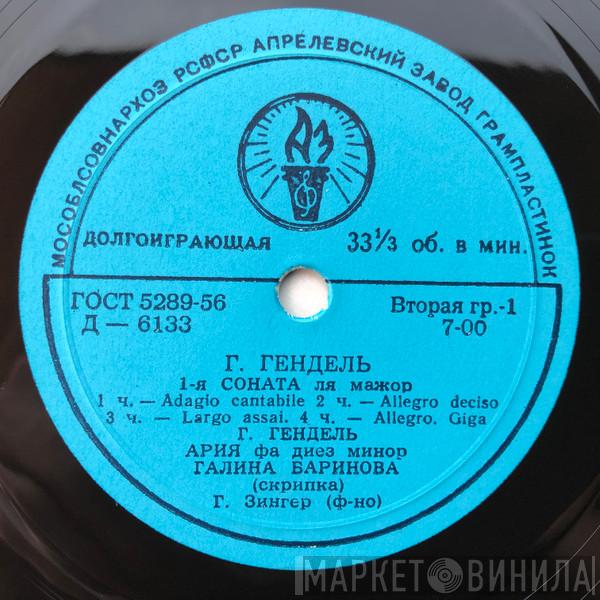 , Галина Баринова , Georg Friedrich Händel , Ciprian Porumbescu , Aleksander Zarzycki  Béla Bartók  - 1-я Соната / Ария / Баллада / Мазурка / Шесть Румынских Народных Танцев
