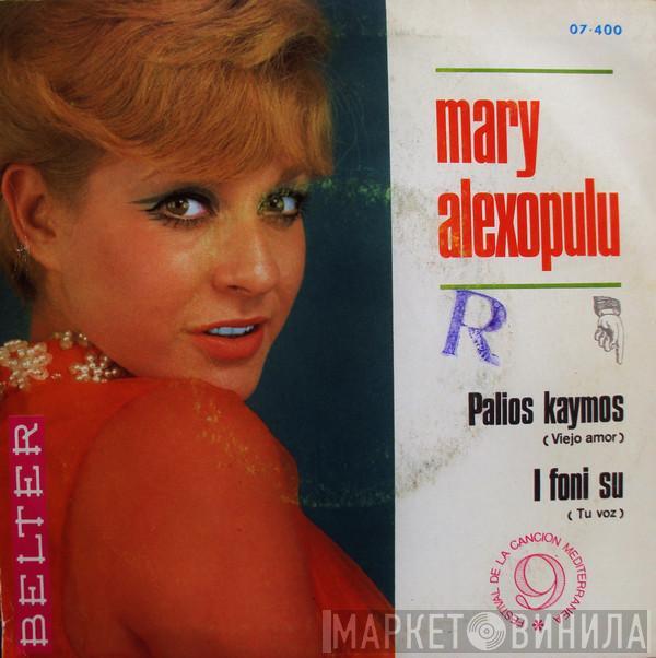 Μαίρη Αλεξοπούλου - Palios Kaymos / I Foni Su