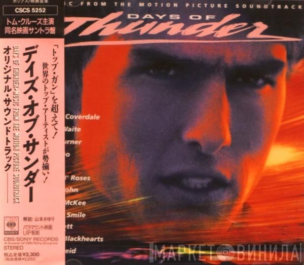  - デイズ・オブ・サンダー = Days Of Thunder (Music From The Motion Picture Soundtrack)