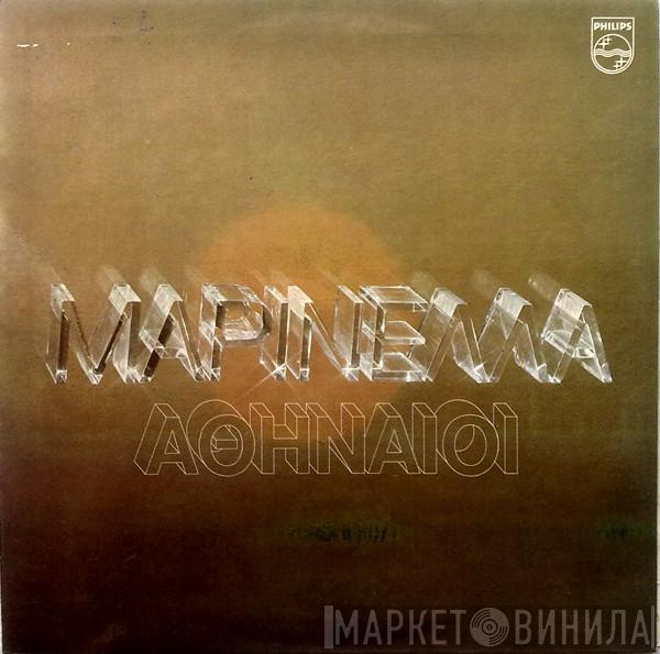 - Μαρινέλλα  Les Athéniens  - Μαρινέλλα - Αθηναίοι