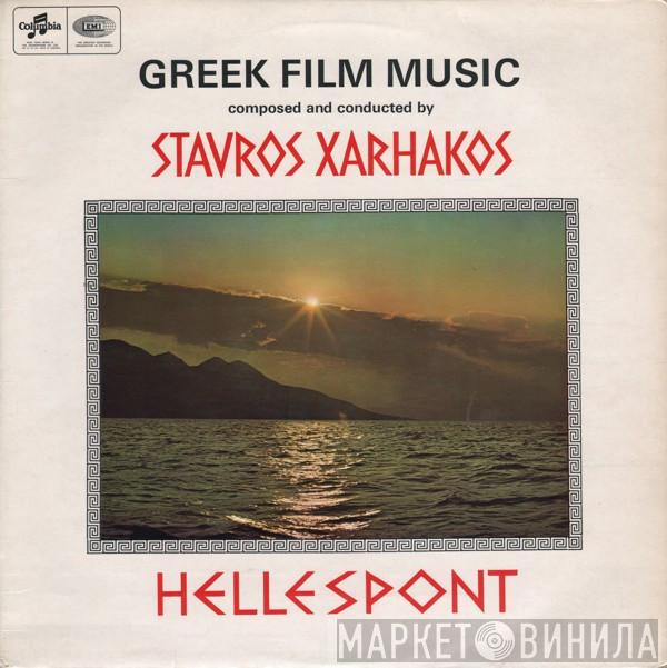 Σταύρος Ξαρχάκος - Hellespont