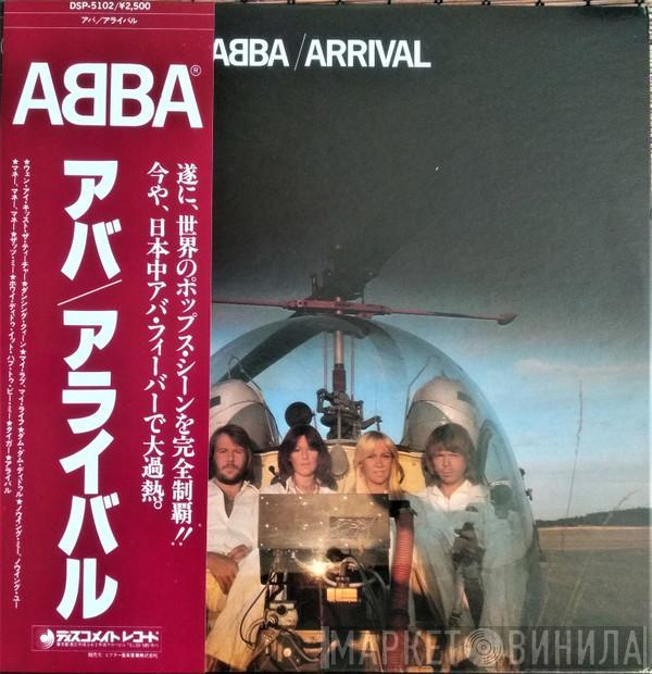 = ABBA  ABBA  - Arrival = アライバル