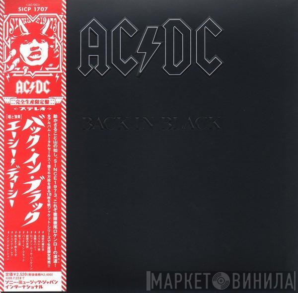 = AC/DC  AC/DC  - Back In Black = バック・イン・ブラック
