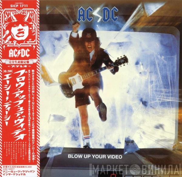 = AC/DC  AC/DC  - Blow Up Your Video = ブロウ・アップ・ユア・ビデオ