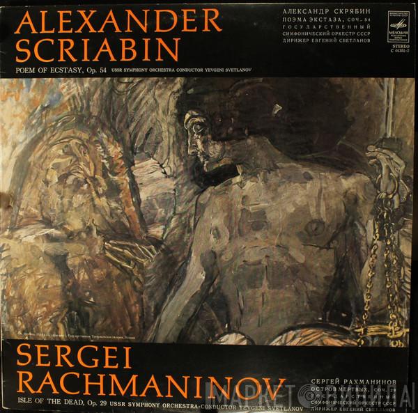 / Alexander Scriabine  Sergei Vasilyevich Rachmaninoff  - Poem Of Ecstasy, Op. 54 / Isle Of The Dead, Op. 29