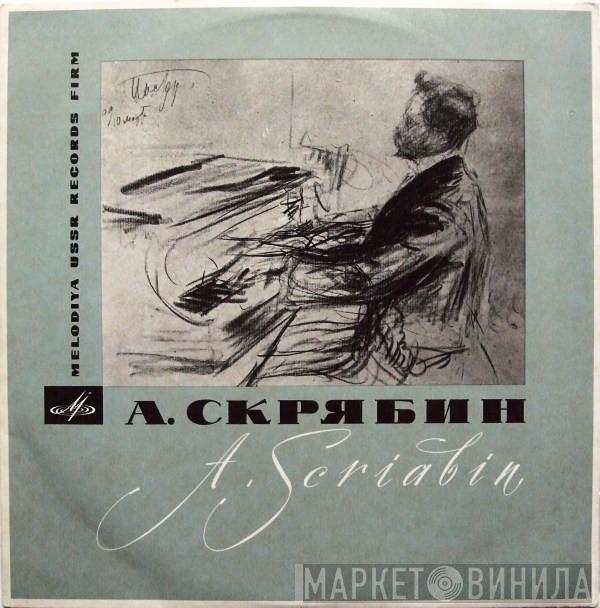 / Alexander Scriabine  Sergei Vasilyevich Rachmaninoff  - The Poem Of Ecstasy / The Isle Of The Dead