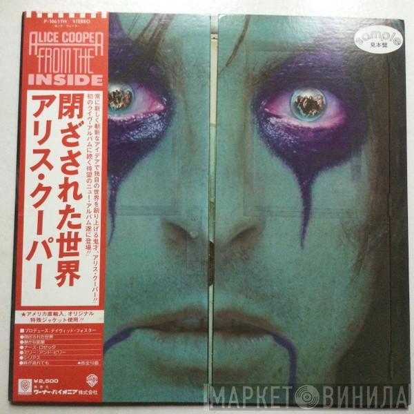 = Alice Cooper   Alice Cooper   - From The Inside = 閉ざされた世界