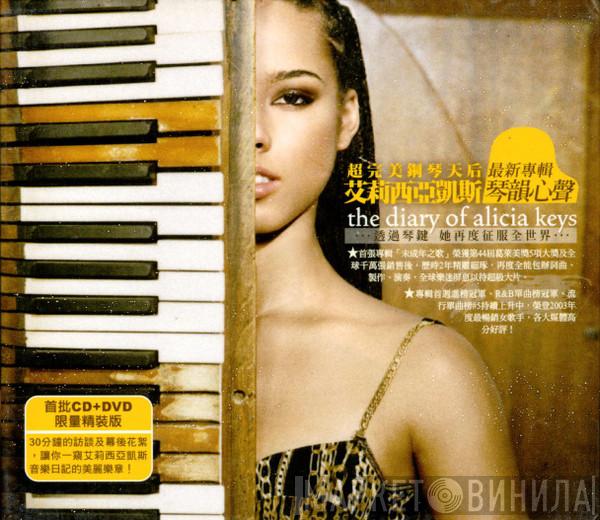 = Alicia Keys  Alicia Keys  - 琴韻心聲 = The Diary Of Alicia Keys