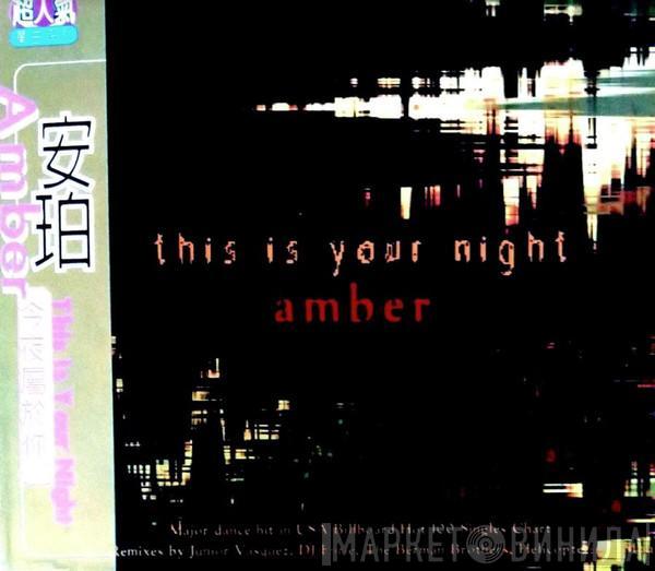 = Amber  Amber  - This Is Your Night = 今夜屬於你