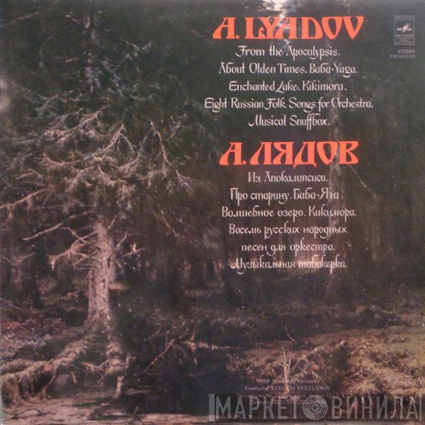 - Anatoly Liadov , Russian State Symphony Orchestra  Evgeni Svetlanov  - From The Apocalypsis / About Olden Times / Baba-Yaga / Enchanted Lake / Kikimora / Eight Russian Folk Songs For Orchestra / Musical Snuffbox