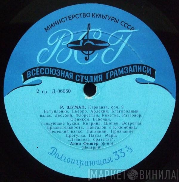 - Annie Fischer / Georg Friedrich Händel / Ludwig van Beethoven / Frédéric Chopin  Robert Schumann  - Чакона / Элизе / Фантазия-Экспромт / Карнавал