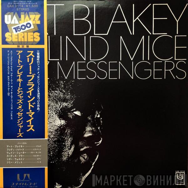 = Art Blakey & The Jazz Messengers  Art Blakey & The Jazz Messengers  - 3 Blind Mice = スリー・ブラインド・マイス