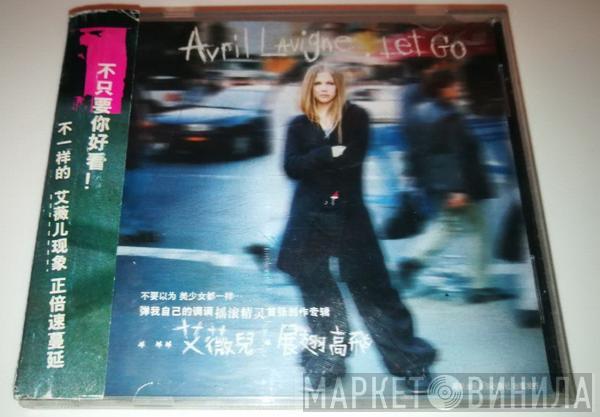 = Avril Lavigne  Avril Lavigne  - Let Go = 展翅高飛