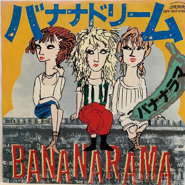 = Bananarama  Bananarama  - バナナドリーム = Cheers Then