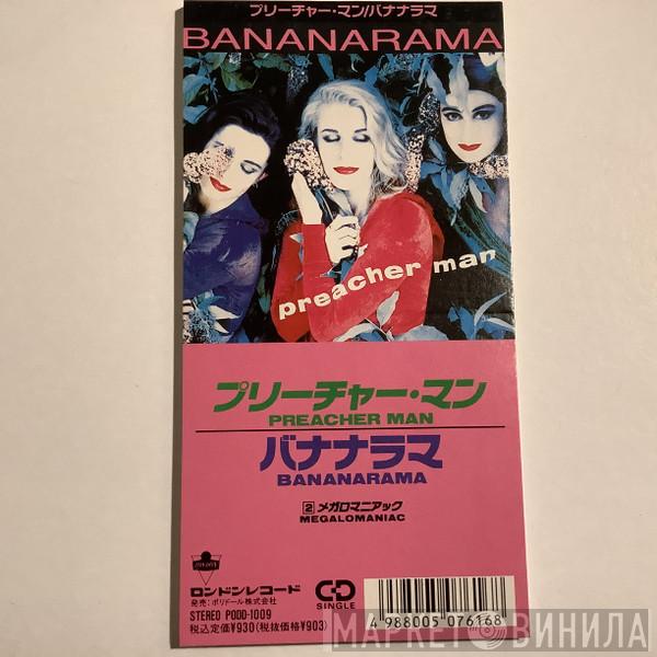 = Bananarama  Bananarama  - Preacher Man = プリーチャー・マン