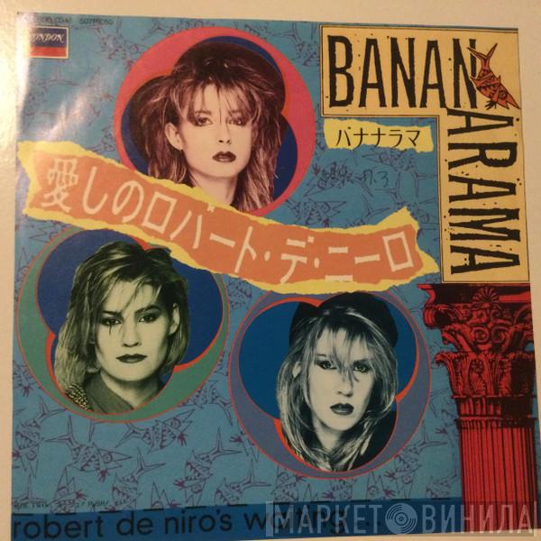 = Bananarama  Bananarama  - Robert De Niro's Waiting =愛しのロバート・デ・ニーロ