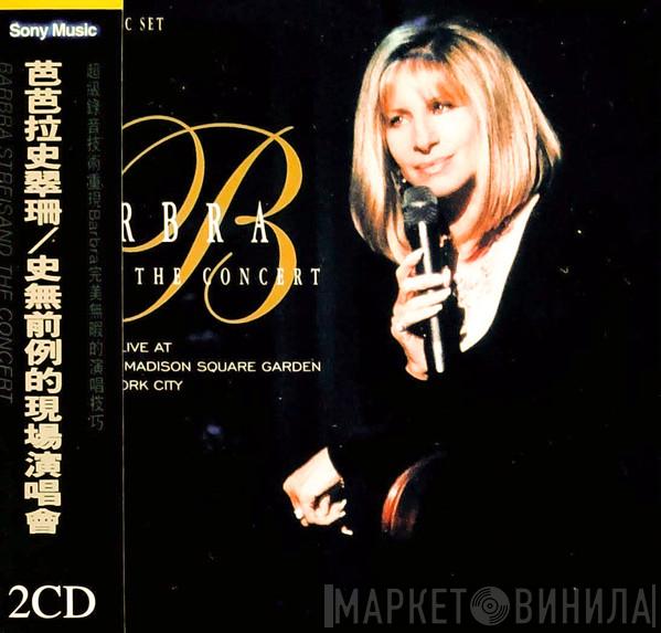 = Barbra Streisand  Barbra Streisand  - The Concert = 史無前例的現場演唱會