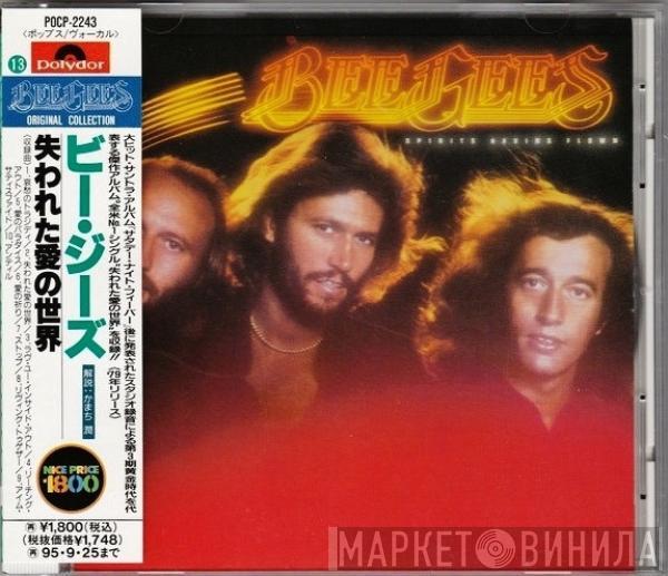 = Bee Gees  Bee Gees  - Spirits Having Flown = 失われた愛の世界
