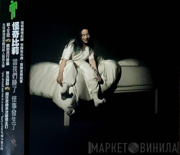 = Billie Eilish  Billie Eilish  - When We All Fall Asleep, Where Do We Go? = 當我們睡了 怪事發生了