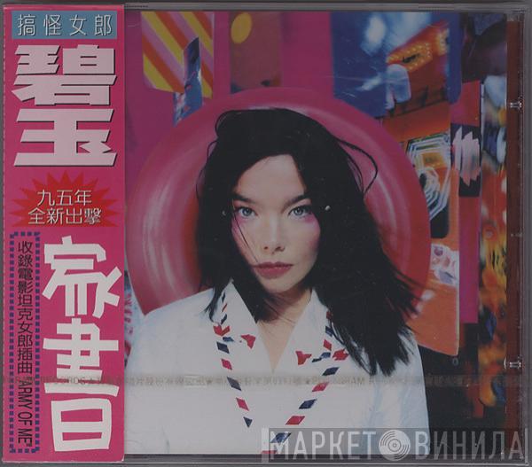 = Björk  Björk  - Post = 家書