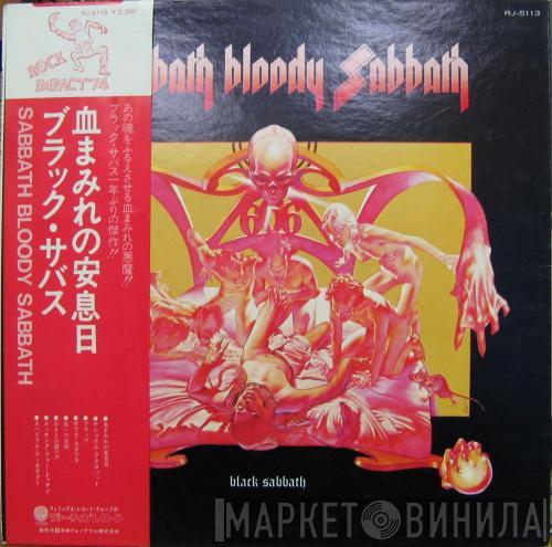 = Black Sabbath  Black Sabbath  - Sabbath Bloody Sabbath = 血まみれの安息日