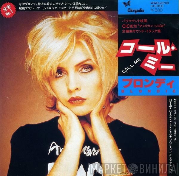 = Blondie  Blondie  - コール・ミー = Call Me