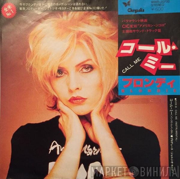 = Blondie  Blondie  - コール・ミー = Call Me