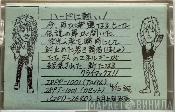 = Bon Jovi  Bon Jovi  - 7800° Fahrenheit = 7800 ファーレンハイ