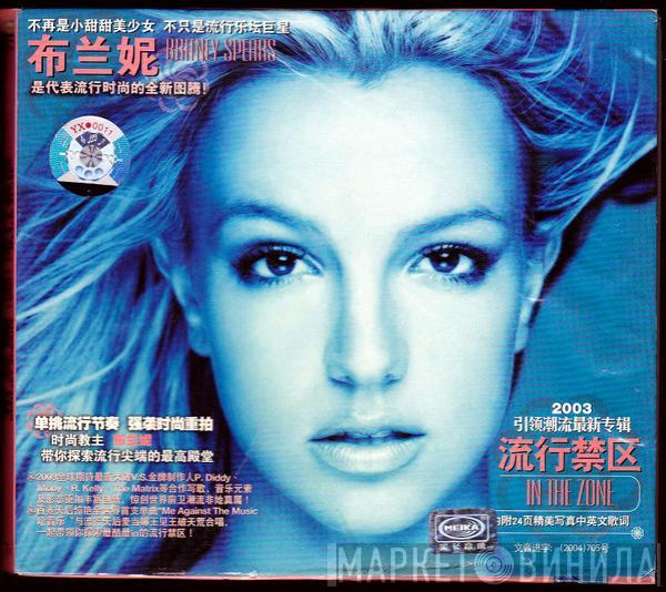 = Britney Spears  Britney Spears  - In The Zone = 流行禁区