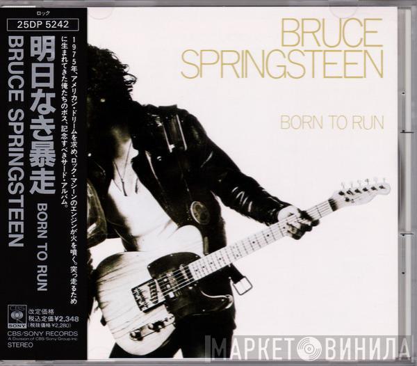 = Bruce Springsteen  Bruce Springsteen  - Born To Run = 明日なき暴走