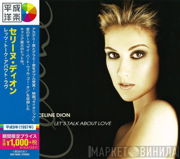 = Céline Dion  Céline Dion  - Let's Talk About Love = レッツ・トーク・アバウト・ラヴ