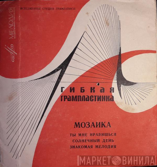 / Charles Aznavour / Connie Francis  Gianni Morandi  - Ты Мне Нравишься / Солнечный День / Знакомая Мелодия