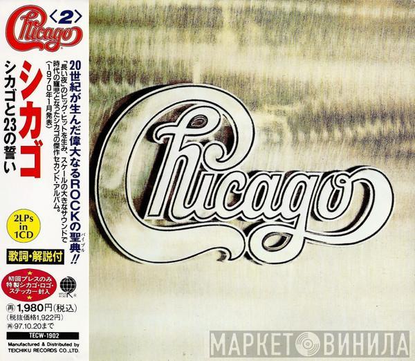 = Chicago   Chicago   - Chicago = シカゴと23の誓い