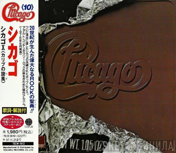 = Chicago   Chicago   - Chicago X = シカゴX(カリブの旋風)