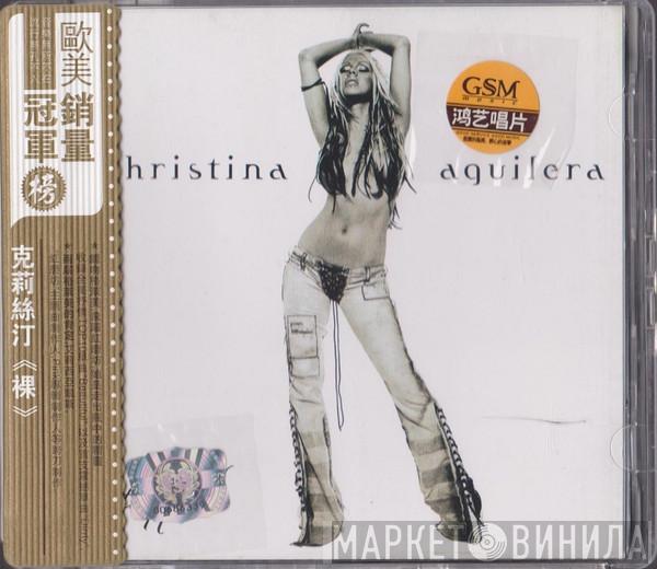 = Christina Aguilera  Christina Aguilera  - Stripped = 裸