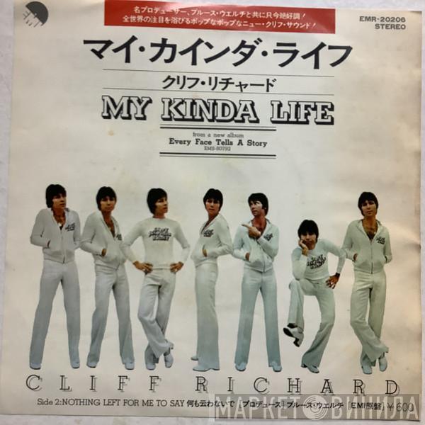 = Cliff Richard  Cliff Richard  - My Kinda Life = マイ・カインダ・ライフ