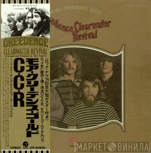 = Creedence Clearwater Revival  Creedence Clearwater Revival  - More Creedence Gold = モア・クリーデンス・ゴールド